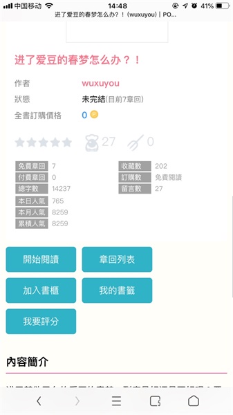 p018小说阅读网截图1