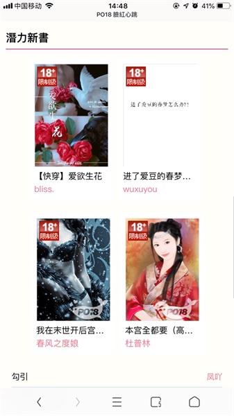 p018小说阅读网截图2