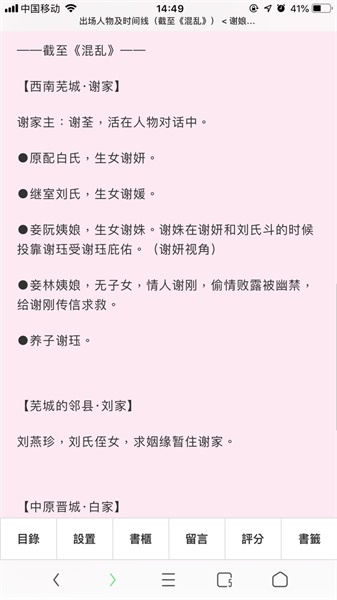 p018小说阅读网截图3