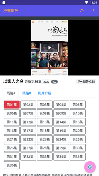 旋风视频截图1