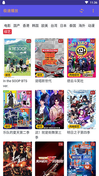 旋风视频截图2