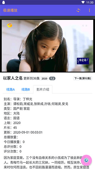 旋风视频截图3