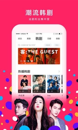 粉色视频无限制版截图2
