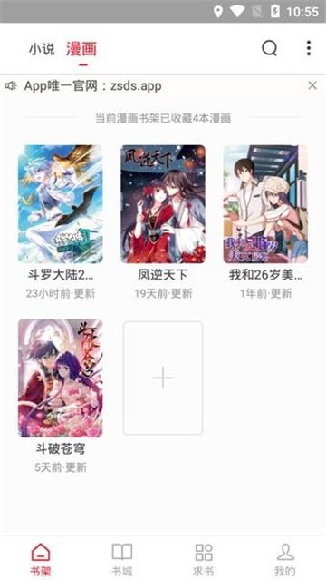 追书大师旧版本截图0
