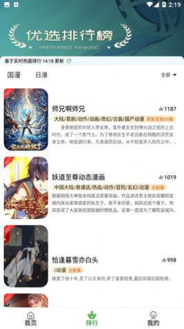 星空动漫截图0