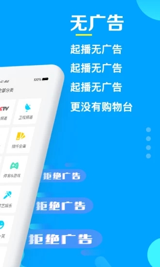 电视家3.0高清版截图3