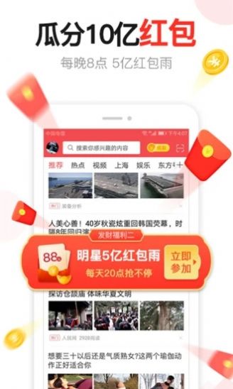 汤头条ttt.tips.6.0.1下载地址截图1