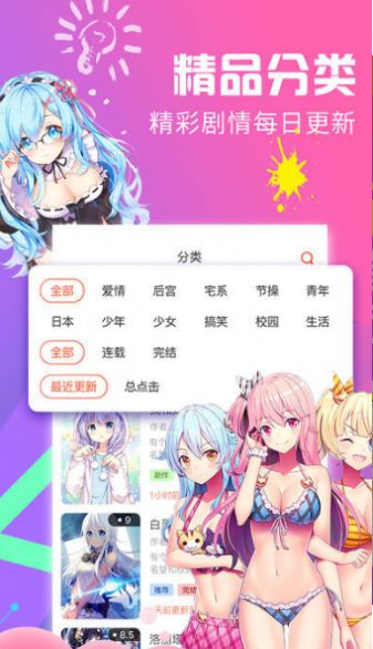 5177韩国漫画截图3