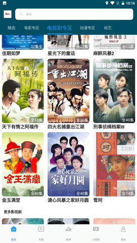 噜噜视频截图0