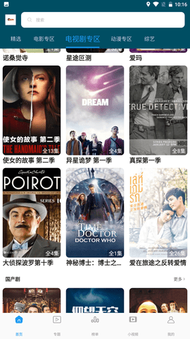 噜噜视频截图3