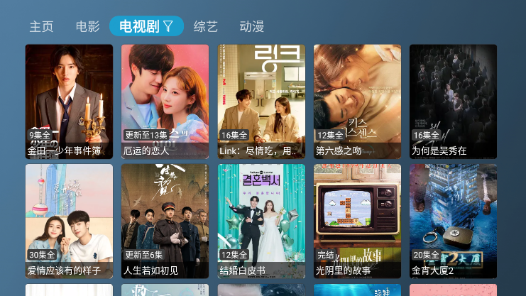 喵影视TV版截图1