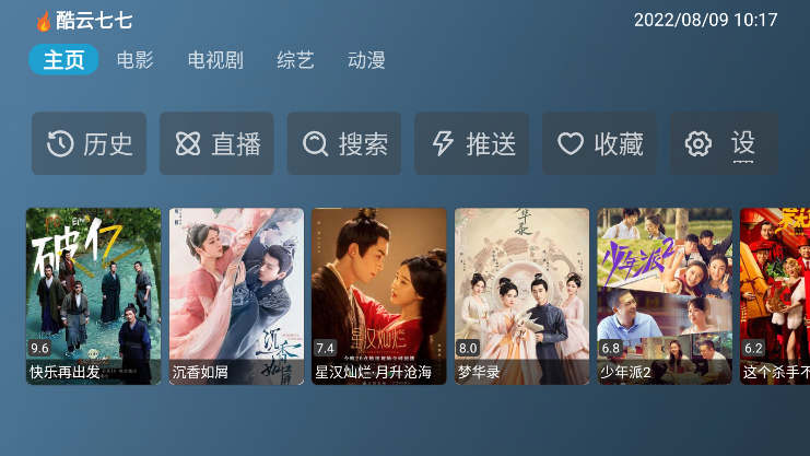 喵影视TV版截图3
