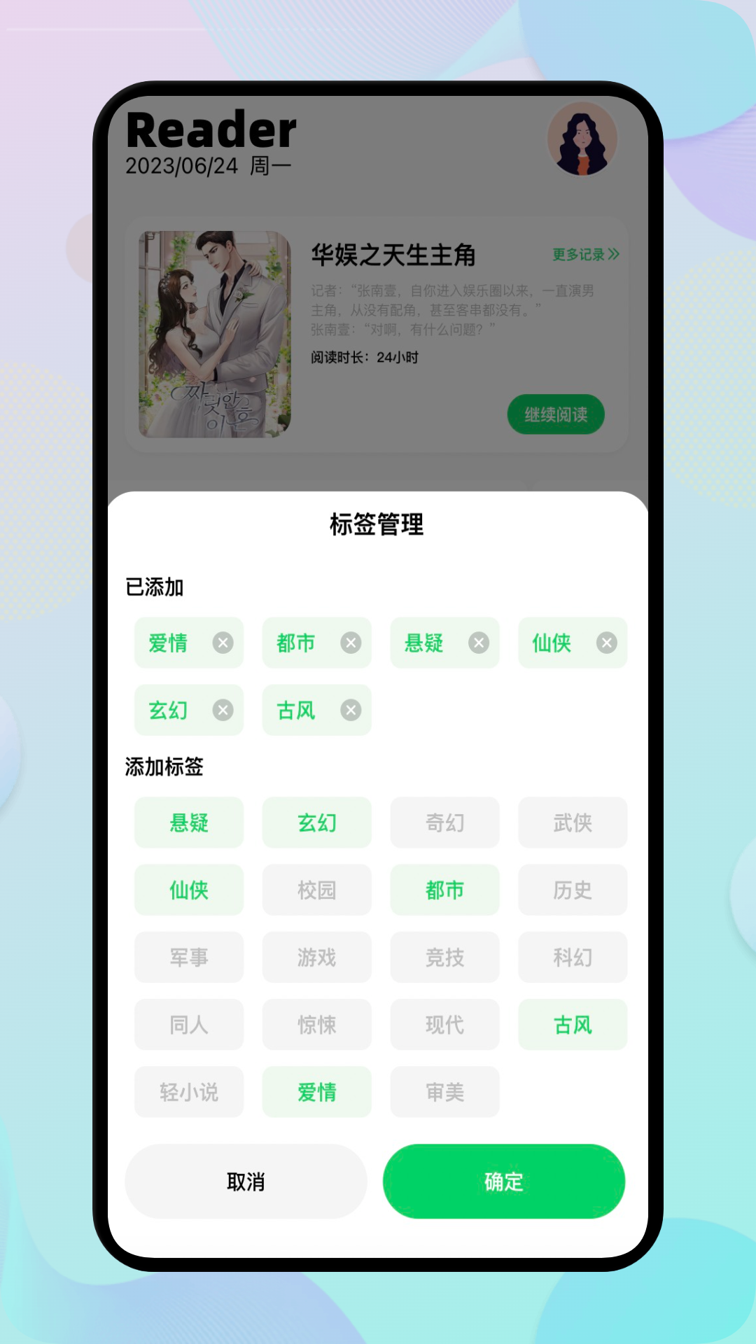 ehviewer绿色版1.9.8.0版截图0