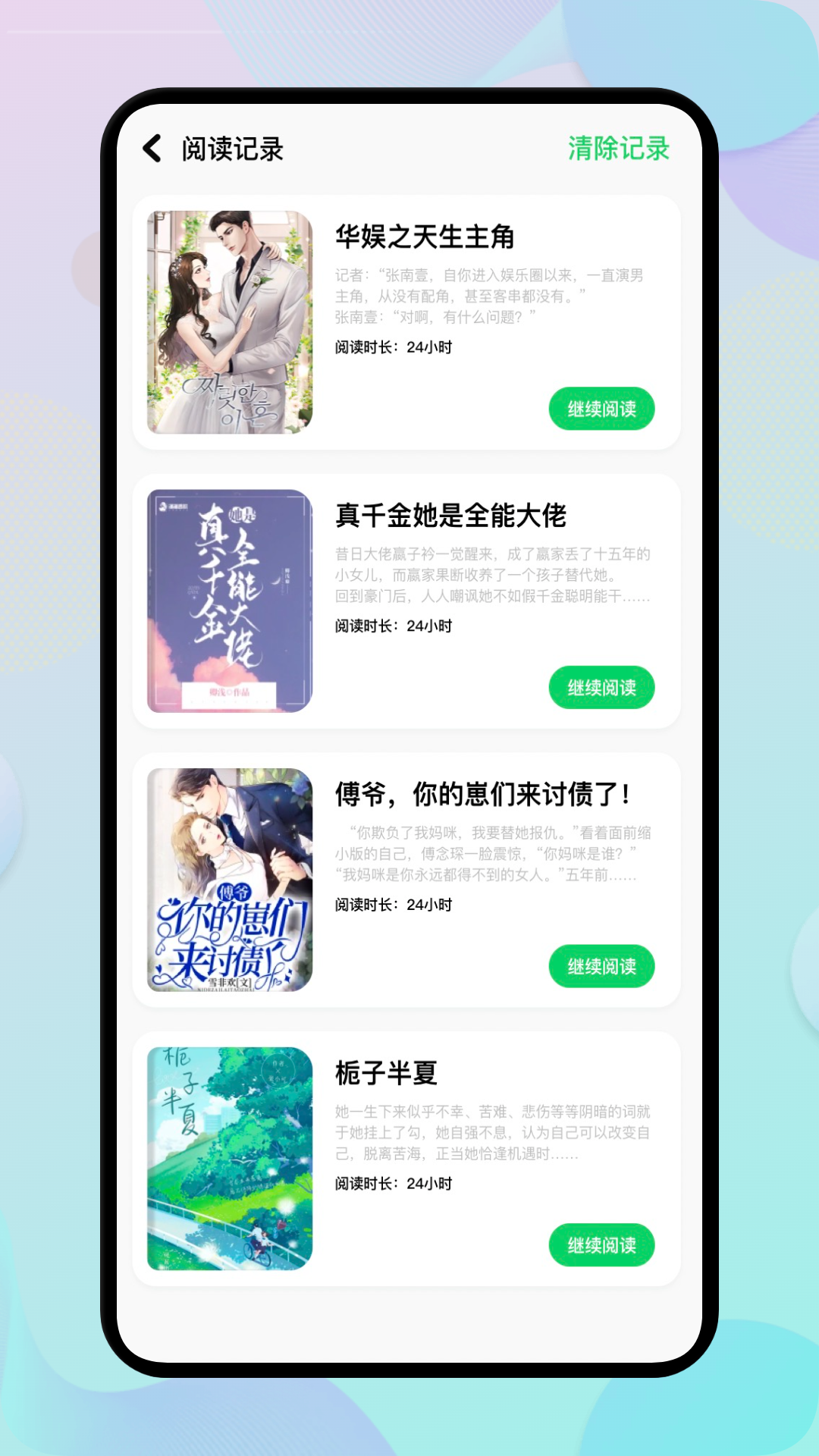 ehviewer绿色版1.9.8.0版截图1