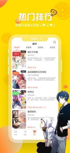 歪歪漫画登录页面免费漫画截图0