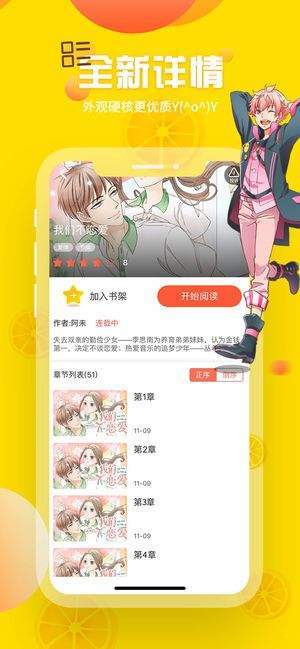 歪歪漫画登录页面免费漫画截图3