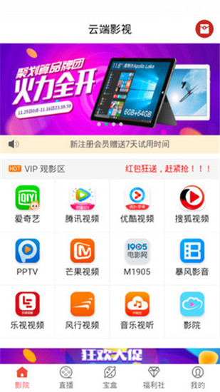 云端影视截图0