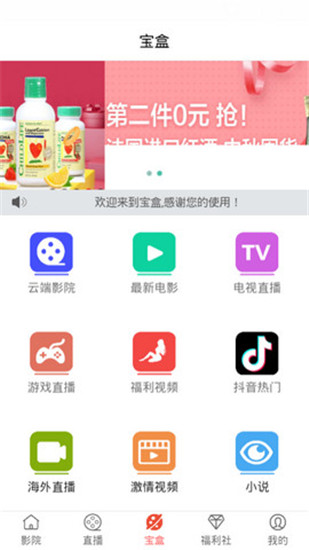 云端影视截图2