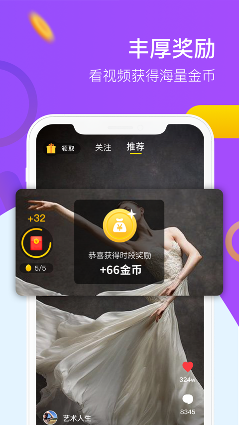 1024视频永久免费版截图1
