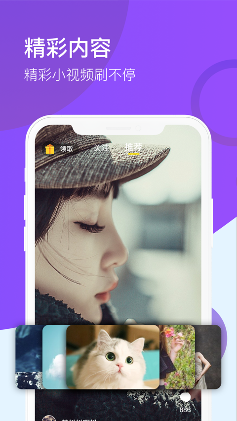1024视频永久免费版截图3