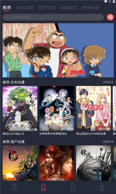 抹茶动漫最新版本截图2