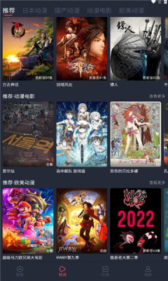 抹茶动漫最新版本截图3