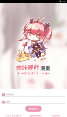 哔咔漫画截图0