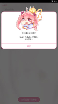 哔咔漫画截图1