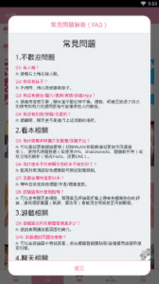 哔咔漫画截图2