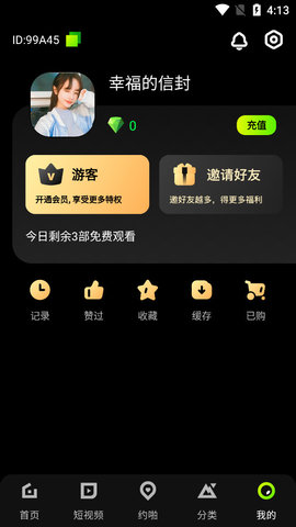 极乐视频截图2