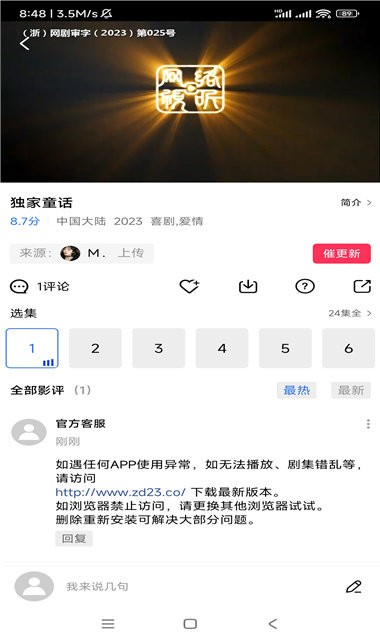 虾皮视频截图0