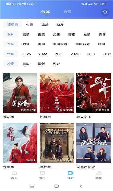 虾皮视频截图1