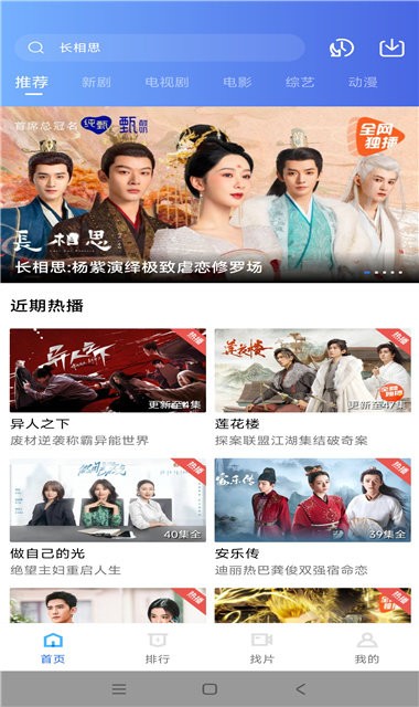 虾皮视频截图3