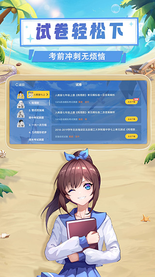 欧拉数理化永久VIP版截图0