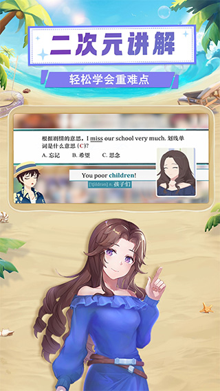 欧拉数理化永久VIP版截图1