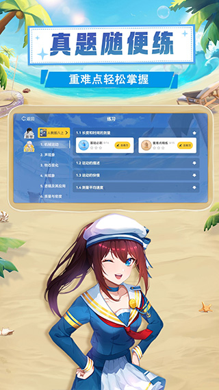 欧拉数理化永久VIP版截图3