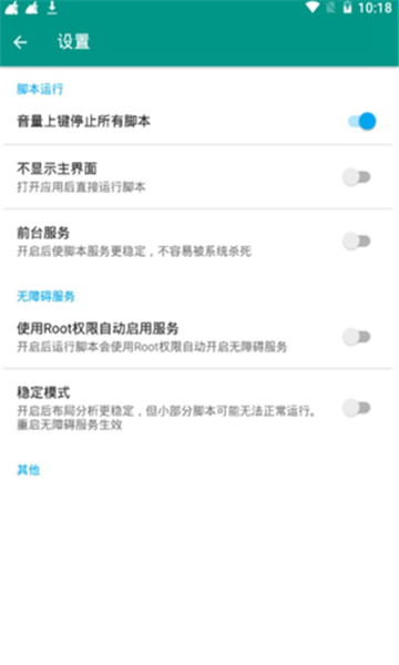 抖音红包自动抢神器截图0