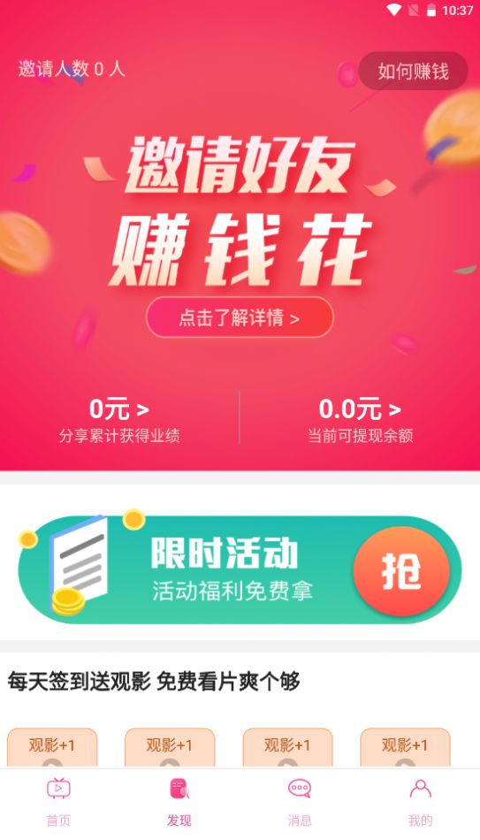 雏姬短视频截图1