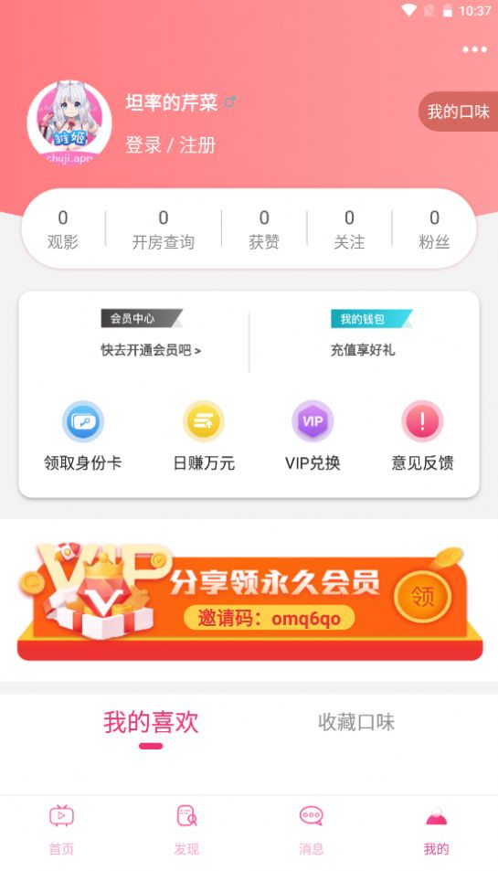 雏姬短视频截图2