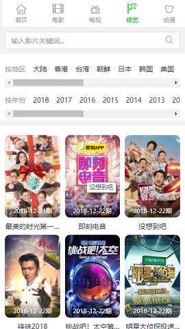 浮力影院截图1