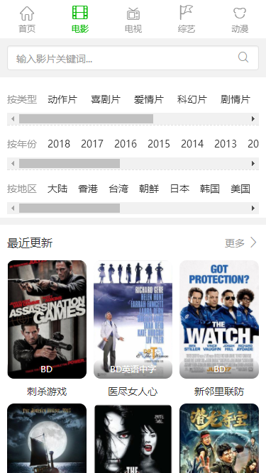 浮力影院截图2