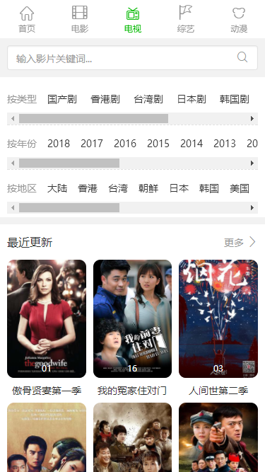 浮力影院截图3