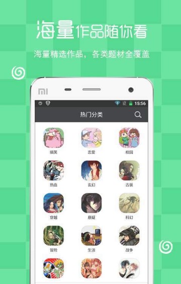 瑟瑟漫画截图0
