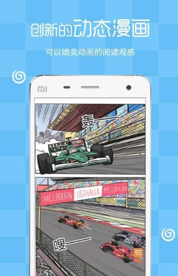 瑟瑟漫画截图1
