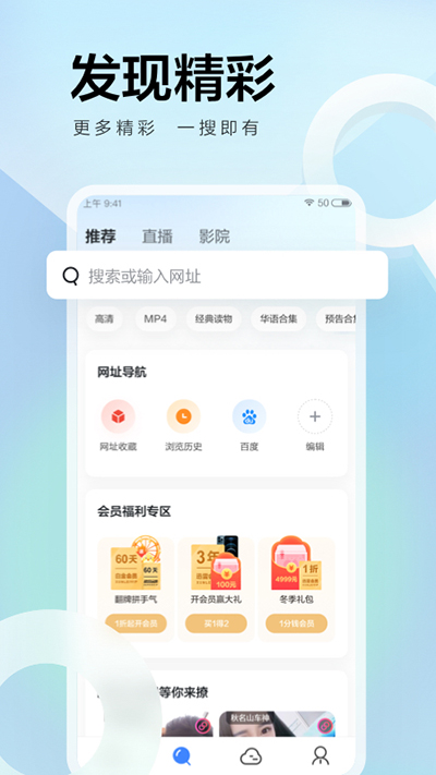迅雷7.9不升级版截图2