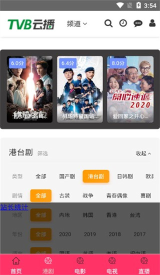 TVB云播截图0