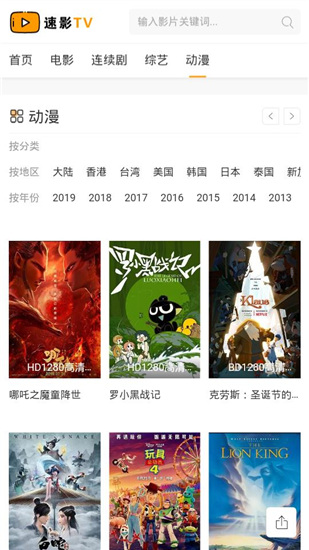 速影TV截图0