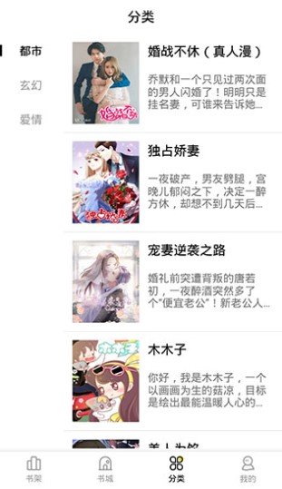 妖精漫画无限看免费版截图3