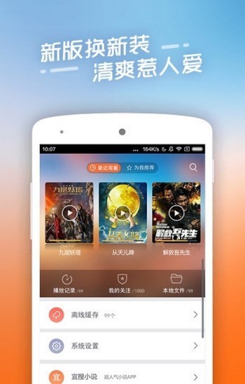 纤纤影视截图1