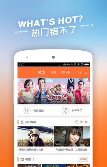 纤纤影视截图2